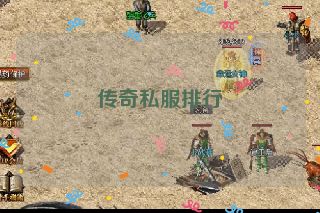 传奇私服排行