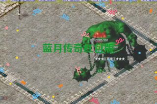 蓝月传奇红包版