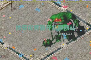 传奇世界新开私服网站