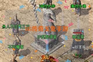 185传奇玉兔手游