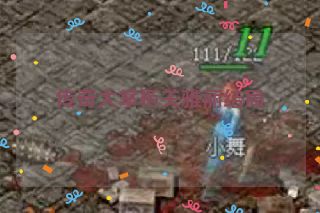 传奇大掌柜关雅丽结局