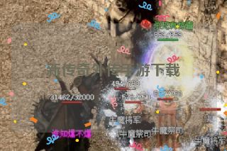 新传奇外传手游下载