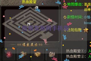 传奇发布网手机版