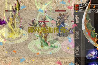 新开热血传奇sf