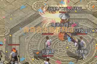 传奇合击新开网站