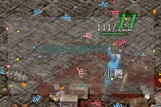 传奇sf发布网手机