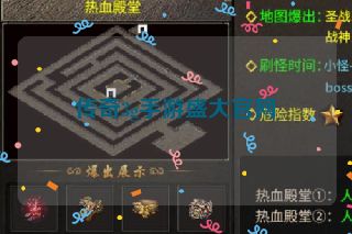 传奇3g手游盛大官网