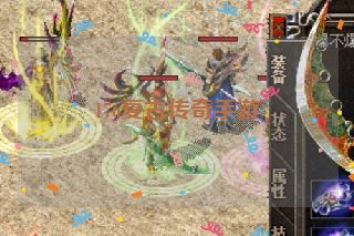 176复古传奇手游