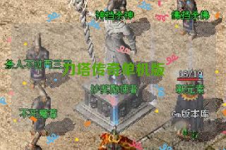 刀塔传奇单机版