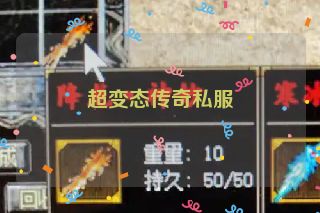 超变态传奇私服