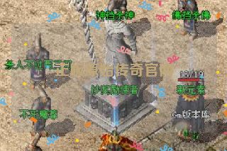 正版原始传奇官网