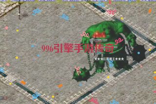 996引擎手游传奇