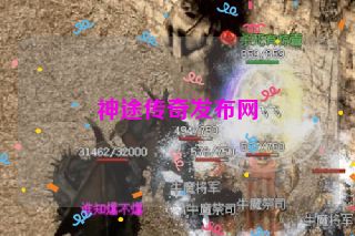 神途传奇发布网