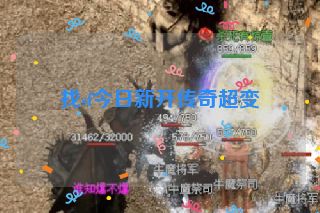 找sf今日新开传奇超变