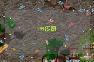 999传奇