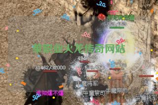 单职业火龙传奇网站