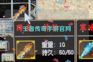 王者传奇手游官网