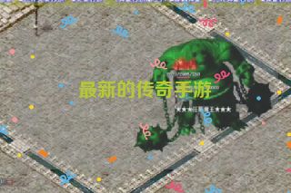 最新的传奇手游