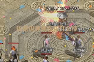 传奇世界现在用什么挂