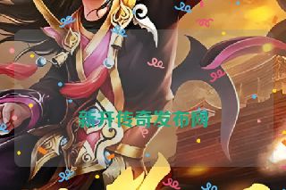 
新开传奇发布网