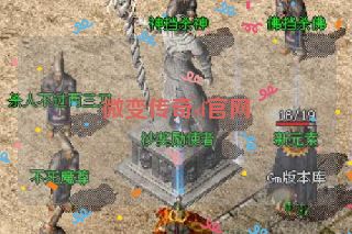 微变传奇sf官网