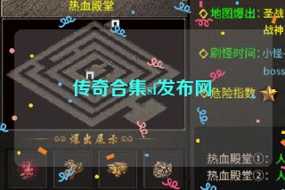 传奇合集sf发布网