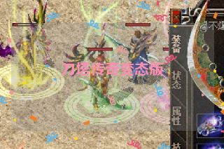 刀塔传奇变态版