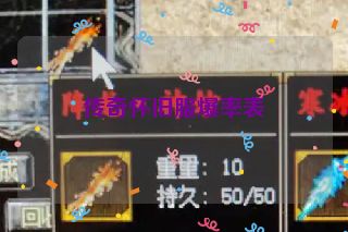 传奇怀旧服爆率表