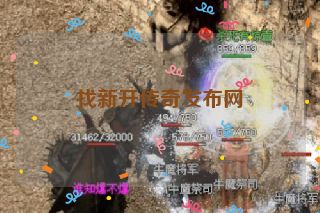 找新开传奇发布网