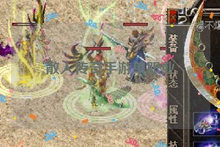 散人传奇手游单职业