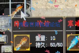 传奇世界私服论坛