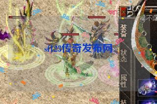 sf123传奇发布网