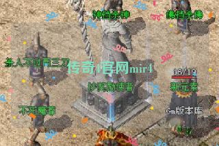传奇4官网mir4