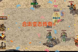 合击变态传奇sf